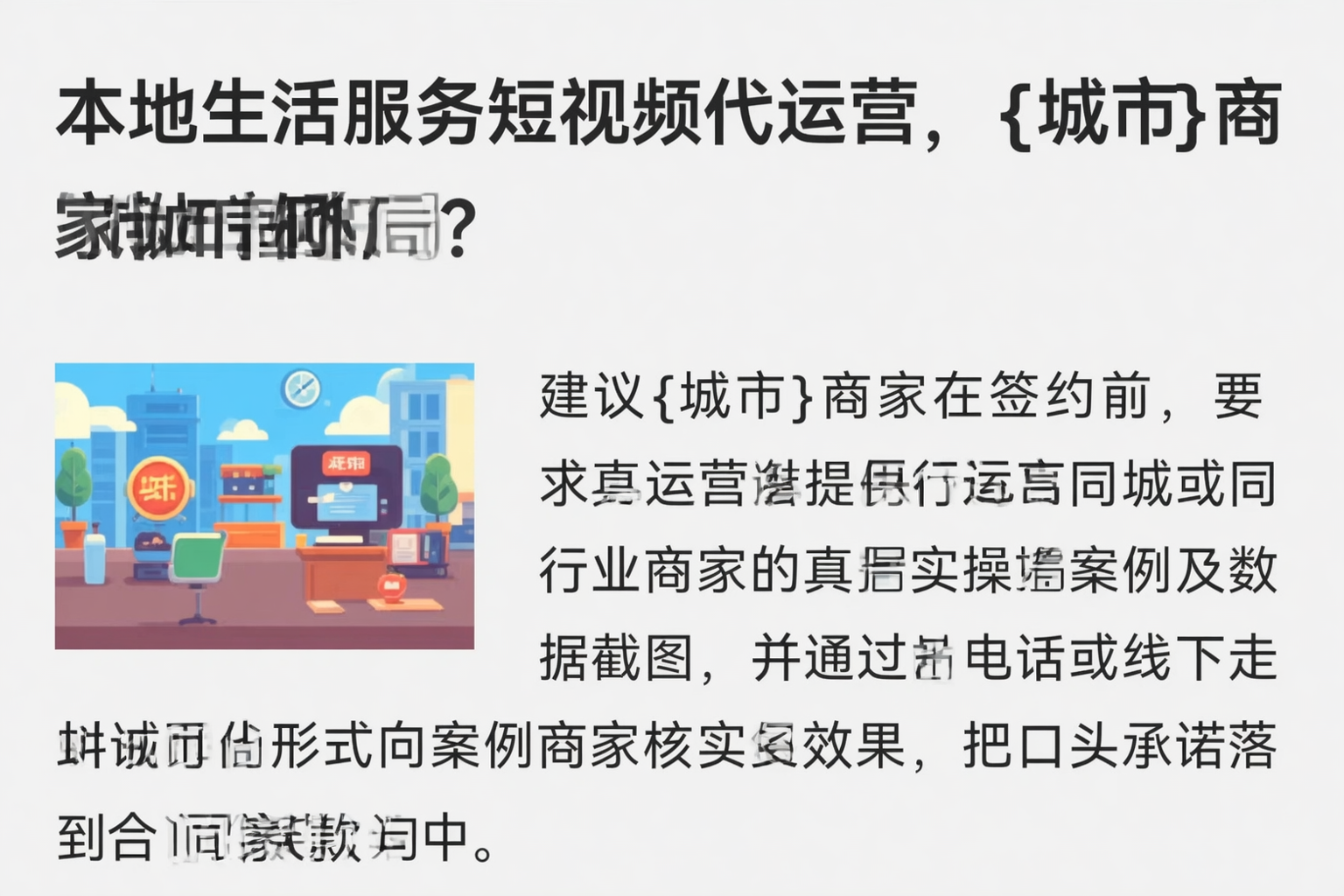 本地生活服务短视频代运营,南通商家如何破局?