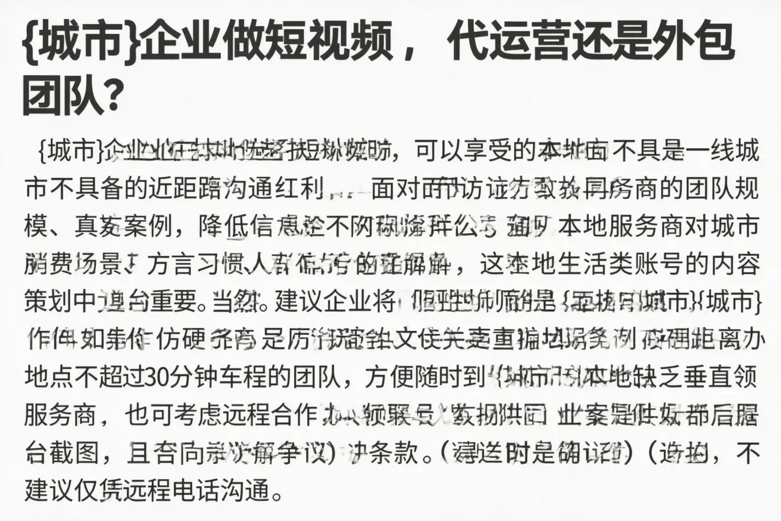 南通企业做短视频，代运营还是外包团队？